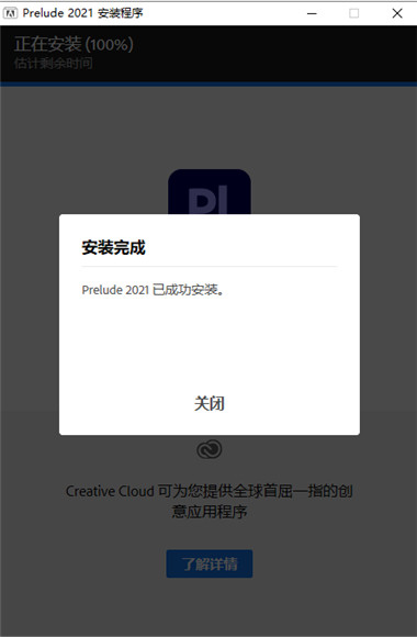 Adobe Prelude 2021中文版截图4