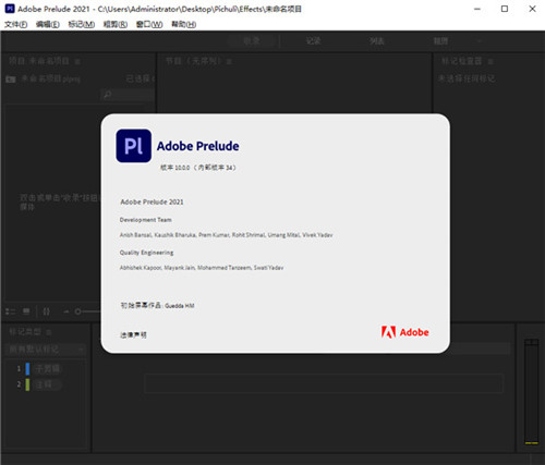 Adobe Prelude 2021中文版截图5