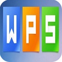 wps office 2007电脑版