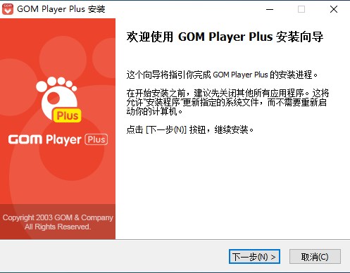 GOM Player Plus中文特别版截图2