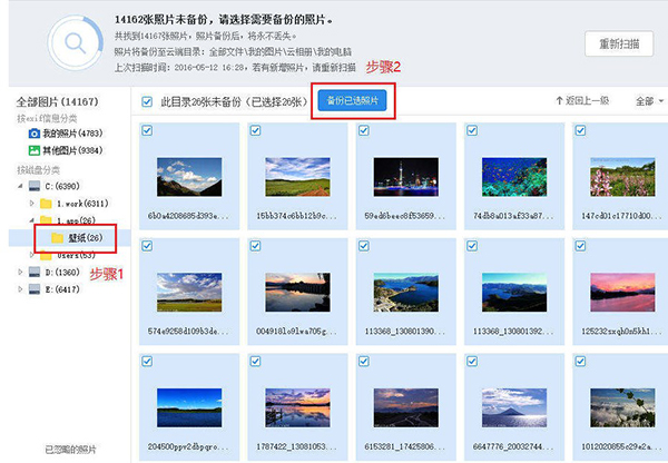 天翼云盘pc客户端截图5