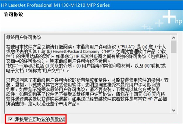 惠普HP LaserJet Pro M1136一体机驱动截图10