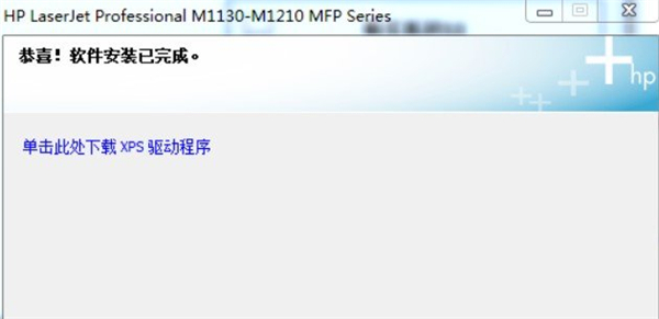 惠普HP LaserJet Pro M1136一体机驱动截图13