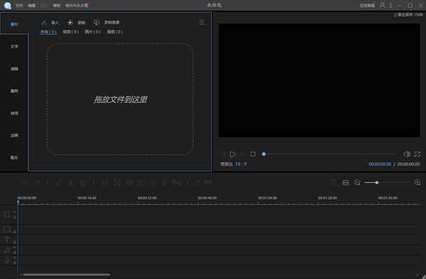 Apowersoft video editor pro专业版截图0