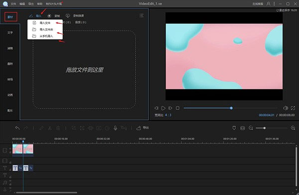 Apowersoft video editor pro专业版截图1