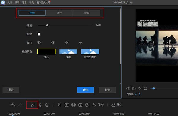 Apowersoft video editor pro专业版截图4