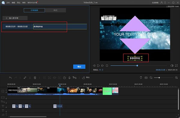 Apowersoft video editor pro专业版截图6