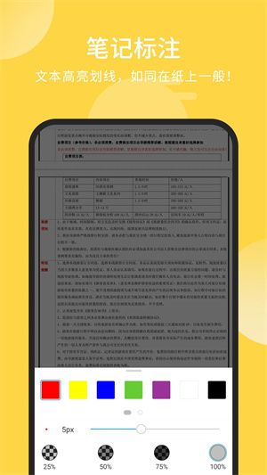 福昕PDF阅读器中文版截图1