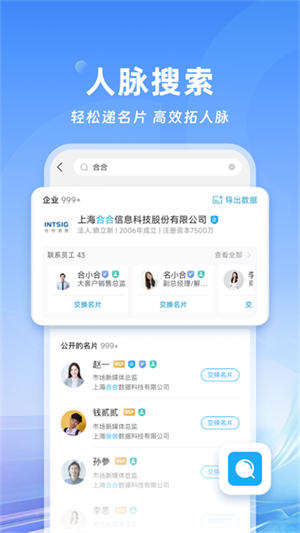 名片全能王免费版截图1