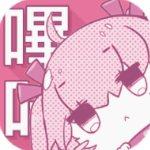 哔咔漫画免费App