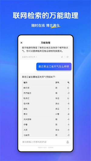 小悟空手机版截图0