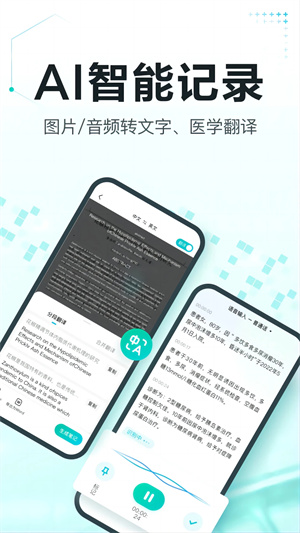 有医笔记APP手机版截图2