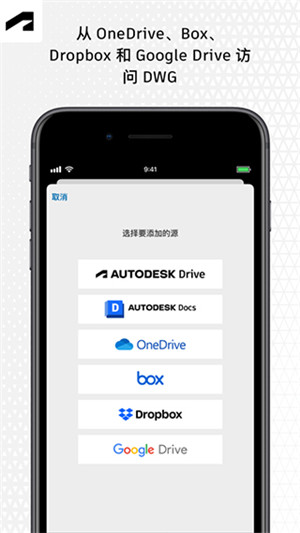 AutoCAD正版截图0