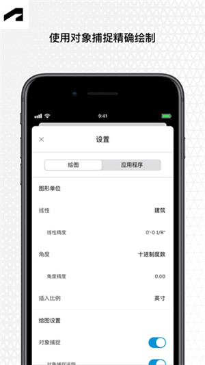 AutoCAD正版截图1