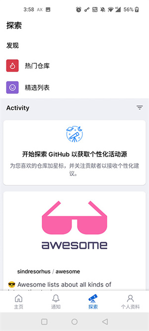 Github安装包截图2