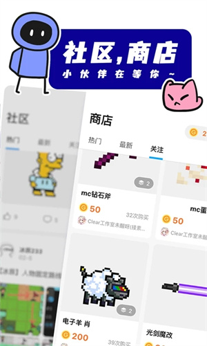 创游世界2024版截图0