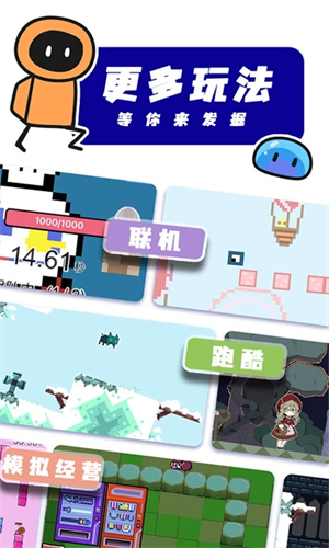 创游世界2024版截图2