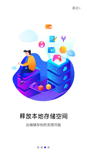 蓝光云手机永久免费版截图0