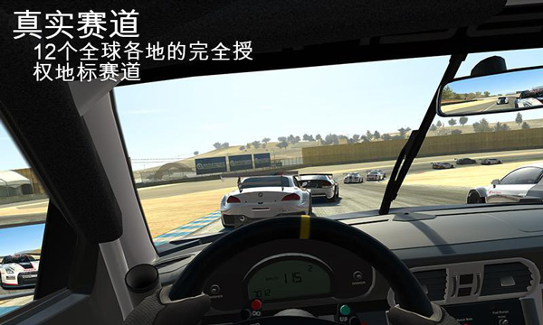 真实赛车3最新2024版截图1