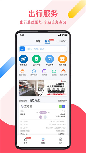 Metro大都会正版截图1