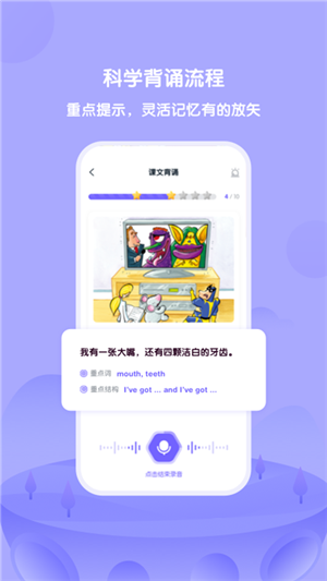 外研U学家庭版截图2