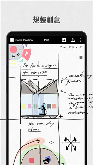 概念画板安卓版截图1
