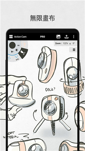 概念画板安卓版截图0
