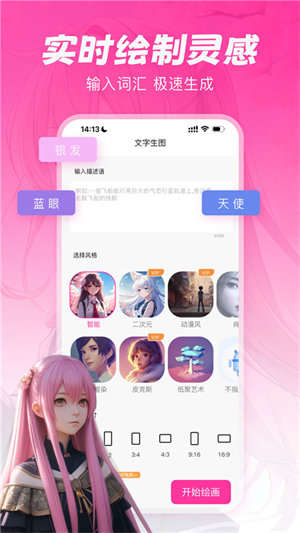 元气绘画正版截图1