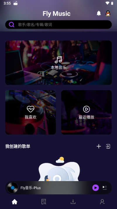 FlyMusic音乐最新版截图2