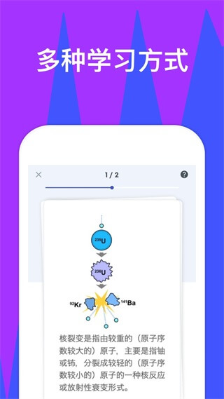 Quizlet安卓版截图2