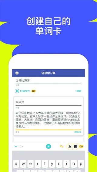 Quizlet安卓版截图0