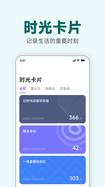 记时光老版本截图1