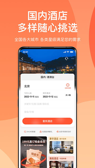 直订网2024截图2