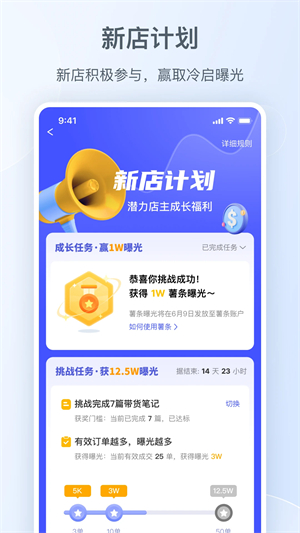 小红书千帆正版截图2