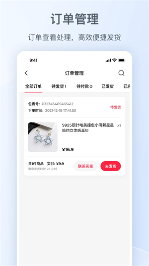 小红书千帆正版截图1