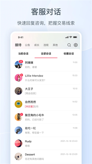 小红书千帆正版截图0