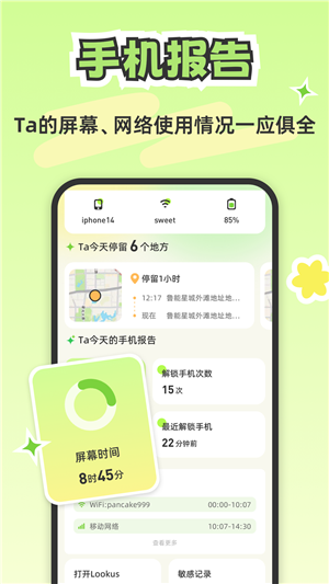 Lookus老版本截图1