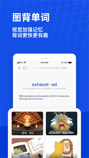 百词斩英语外研版截图1