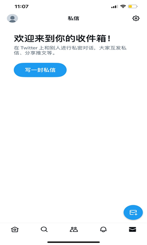 Twitter安卓官方版截图1