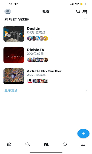 Twitter安卓官方版截图2