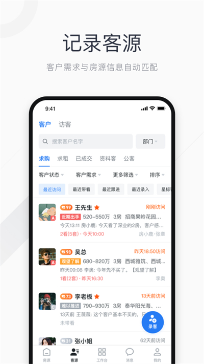 看房日记最新版本截图2