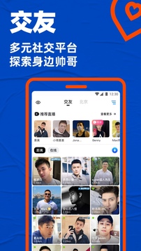 Blued旧版本截图2