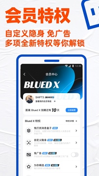 Blued旧版本截图1