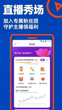 Blued旧版本截图0