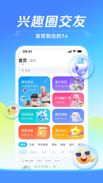 TT语音升级版截图1