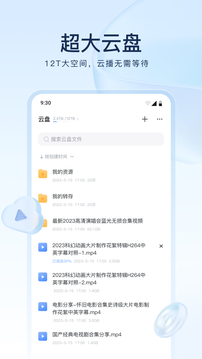 迅雷免费版截图2