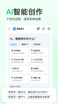 百度文库最新版截图0