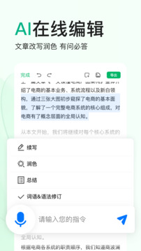 百度文库最新版截图1