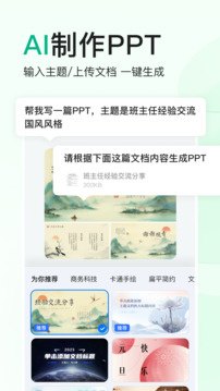 百度文库最新版截图2