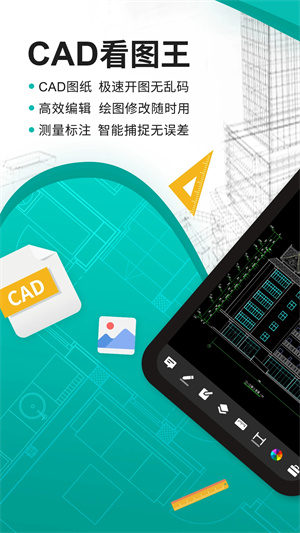 CAD看图王5.9.8版本截图0